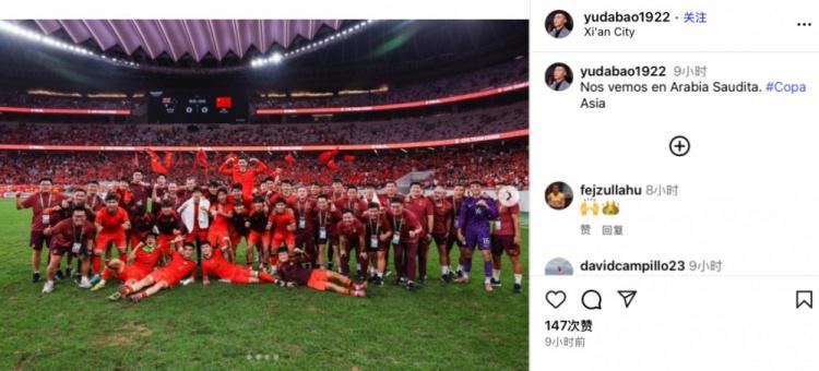 开云体育下载-前国脚于大宝社媒晒U22国足集体照，庆祝获U23亚洲杯正赛资格