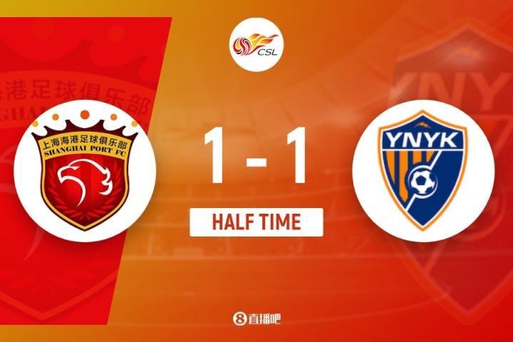 开云体育入口-半场-海港1-1玉昆 加布里埃尔失点 莱昂纳多破门 奥斯卡头球扳平