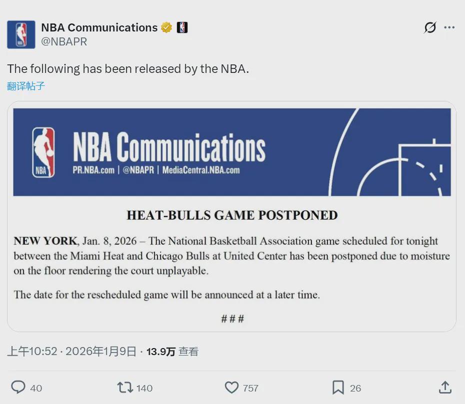 不打了！比赛直接取消！NBA比CBA还要业余