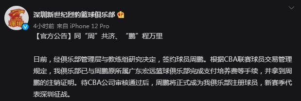 开云官网-深圳用耐心与诚意打动周鹏 联盟格局正在悄然改变