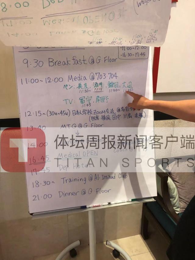 kaiyun-国足沙特下榻酒店曾为日本队所用 10日晚进行首训