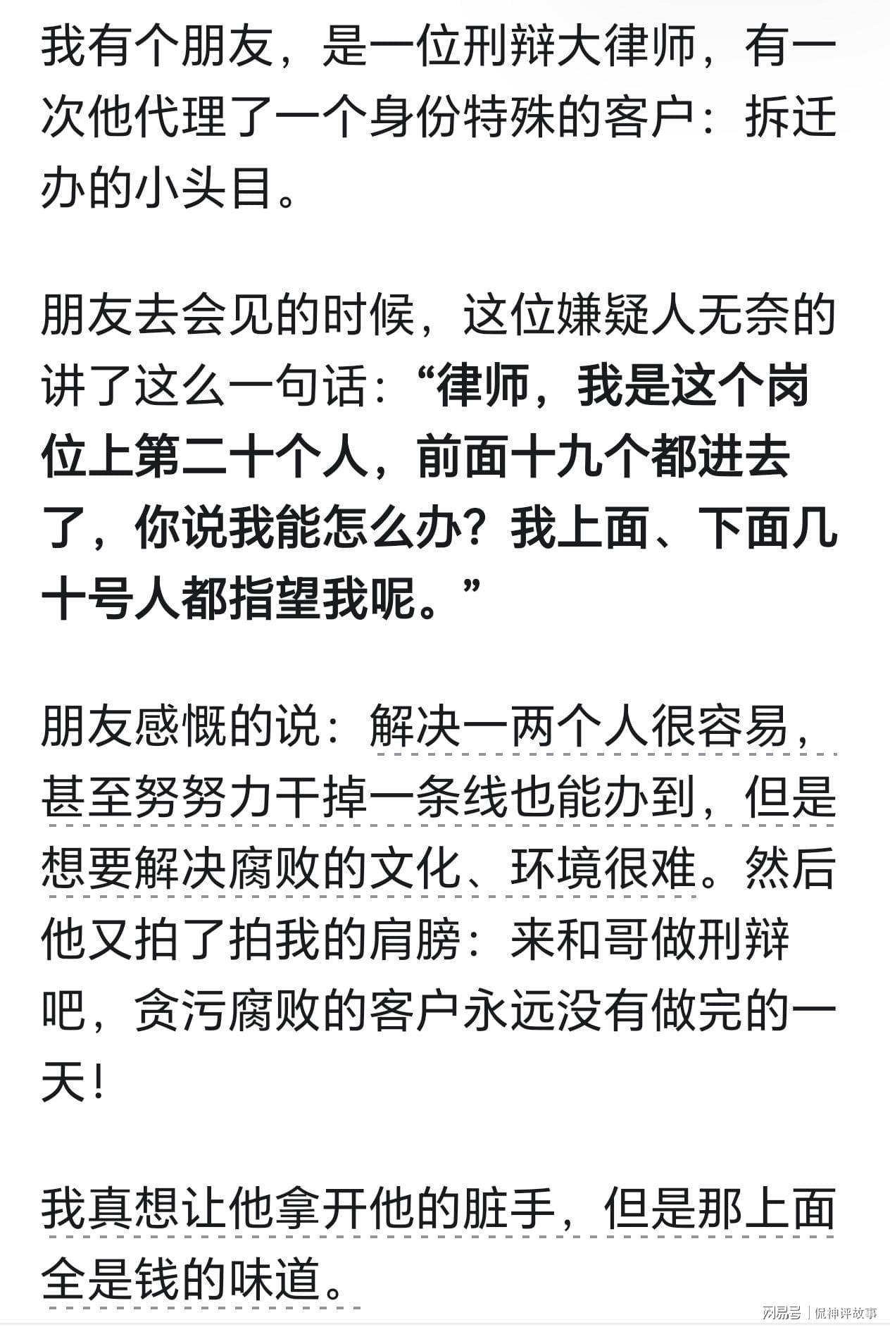 开云体育APP下载-都知道足球有问题 为啥就是改变不了 看网友讲述原来有这么多黑幕