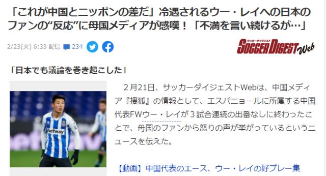 开云体育下载-日本网友鼓励武磊：他是开拓者了不起 再坚持一下